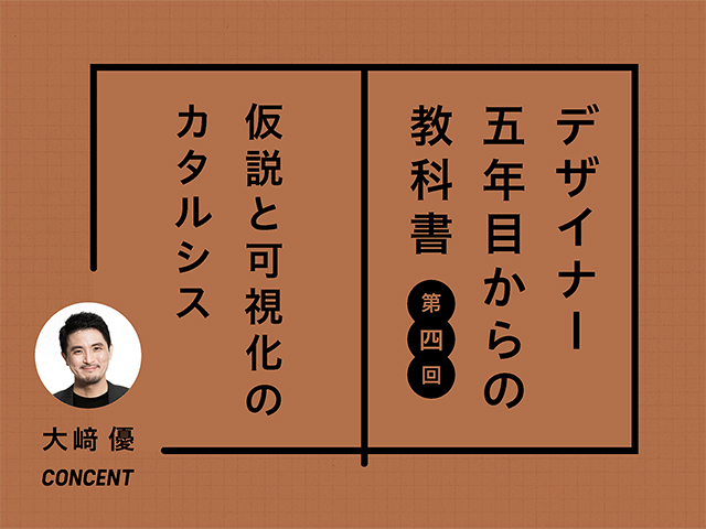 /wp-content/uploads/2024/10/creatorzine-osaki-for-designers-4_main.jpg