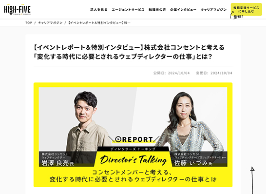 /wp-content/uploads/2024/10/directors-talking-2-report_main.jpg