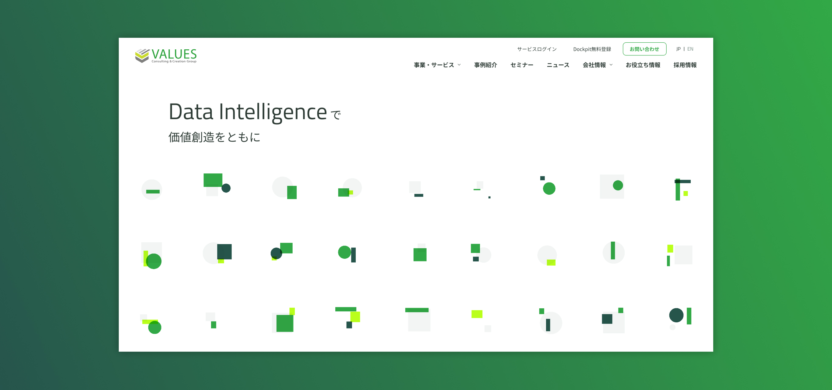 制作したサイトのPC版トップページ「Data Intelligenceで価値創造をともに」というメッセージが掲げられている。