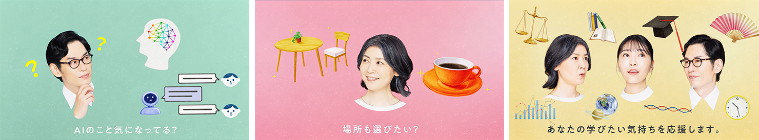 ミドルの男性が考えている画像、シニアの女性が考えている画像、3人の大人が並んでいる画像