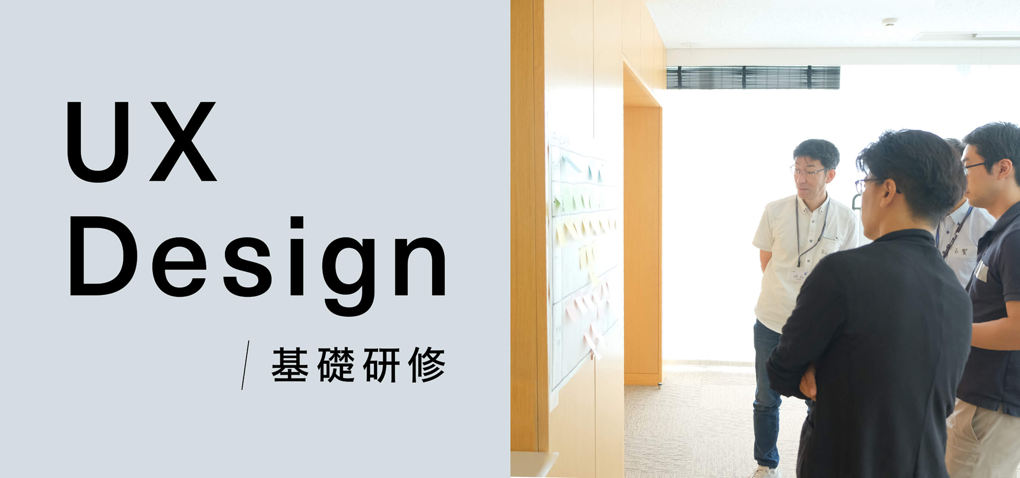 メインビジュアル：参加者が付箋を用いてワークショップをしている様子。