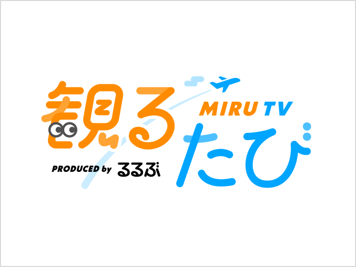 メインビジュアル。今回制作した「観るたび」のタイトルロゴ。