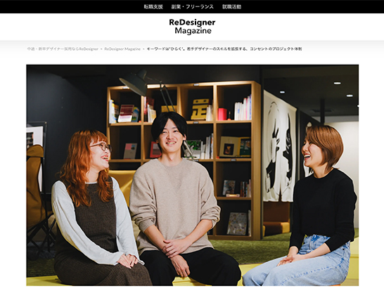 /wp-content/uploads/2024/12/redesigner_magazine_202412_main.jpg