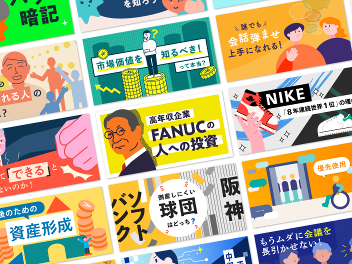 グラフィックを駆使して制作された複数のニュース記事が並んだビジュアル
