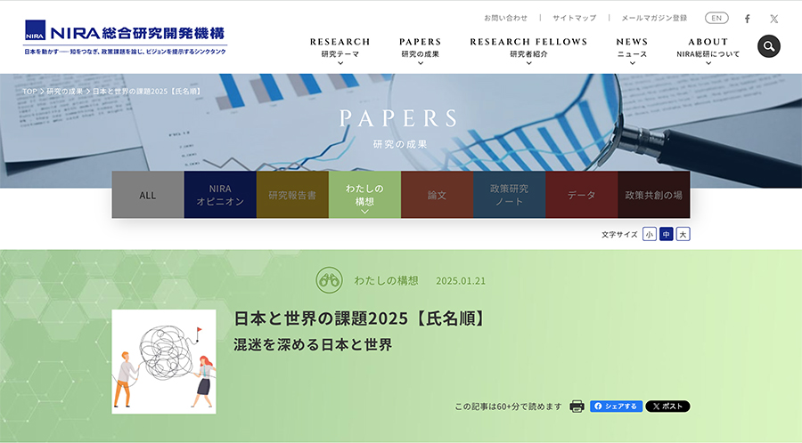 /wp-content/uploads/2025/01/NIRA-issues2025-main.jpg