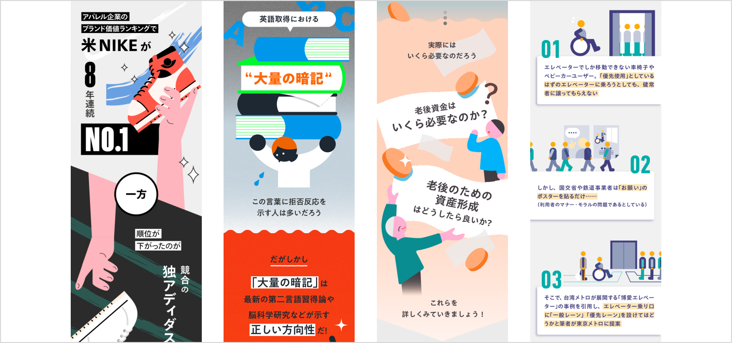 「内容理解をサポートするイラストや図版」を示す事例4点
