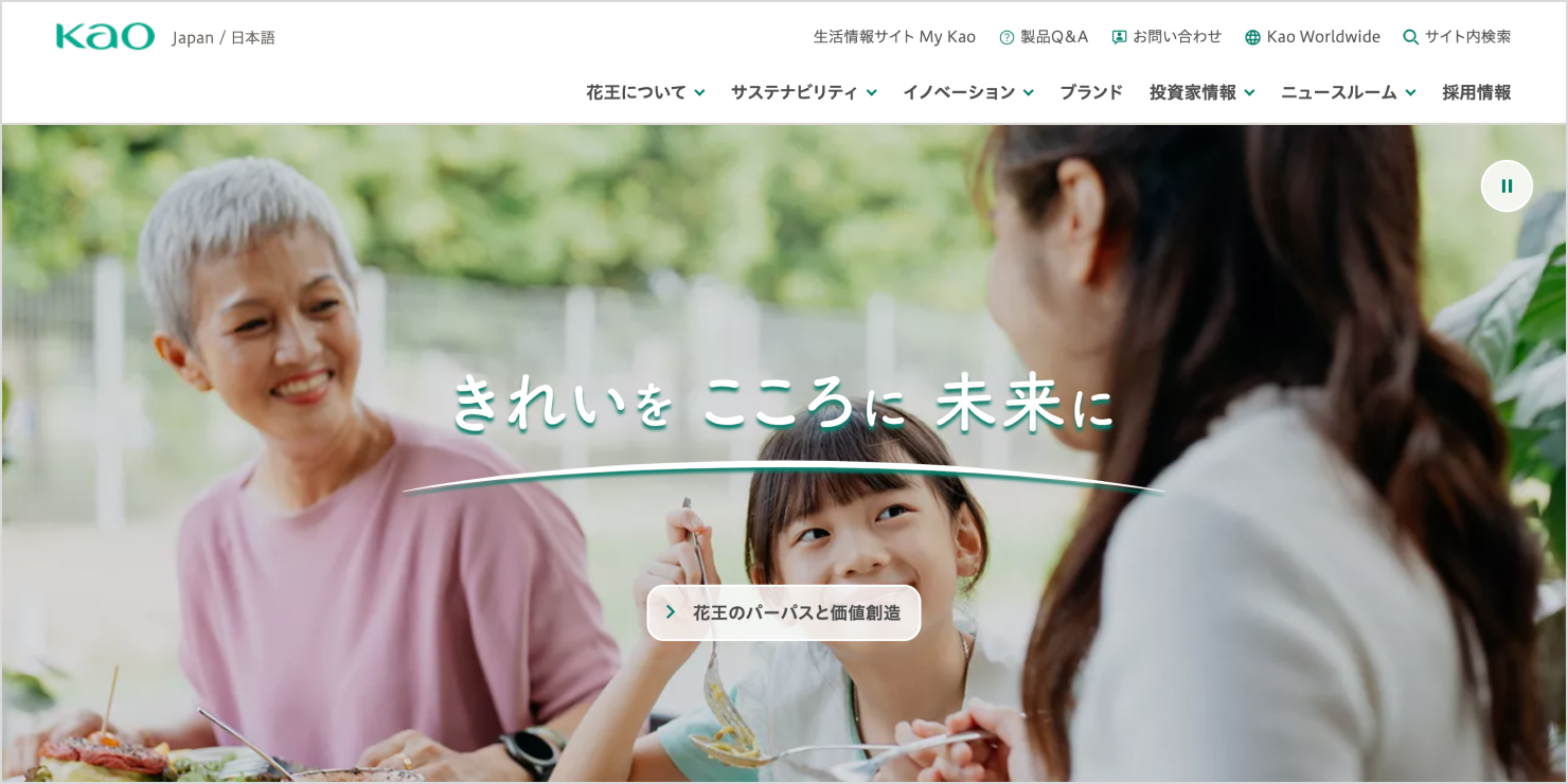 コーポレートサイト内トップページのキャプチャ
