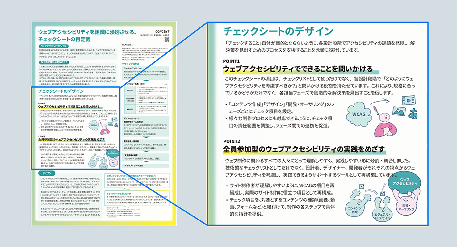 実際のポスターデータ。イラストを活用することで、内容をわかりよりやすく伝え、親しみやすい印象になっている。
