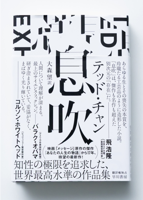 書籍の書影。