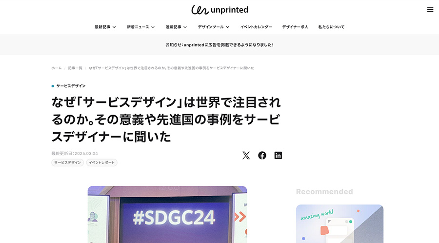 /wp-content/uploads/2025/03/unprinted-202503_main.jpg