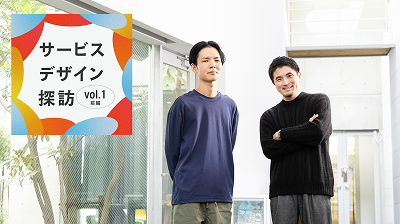 メインビジュアル。太田氏、大崎が並んで立っている様子。