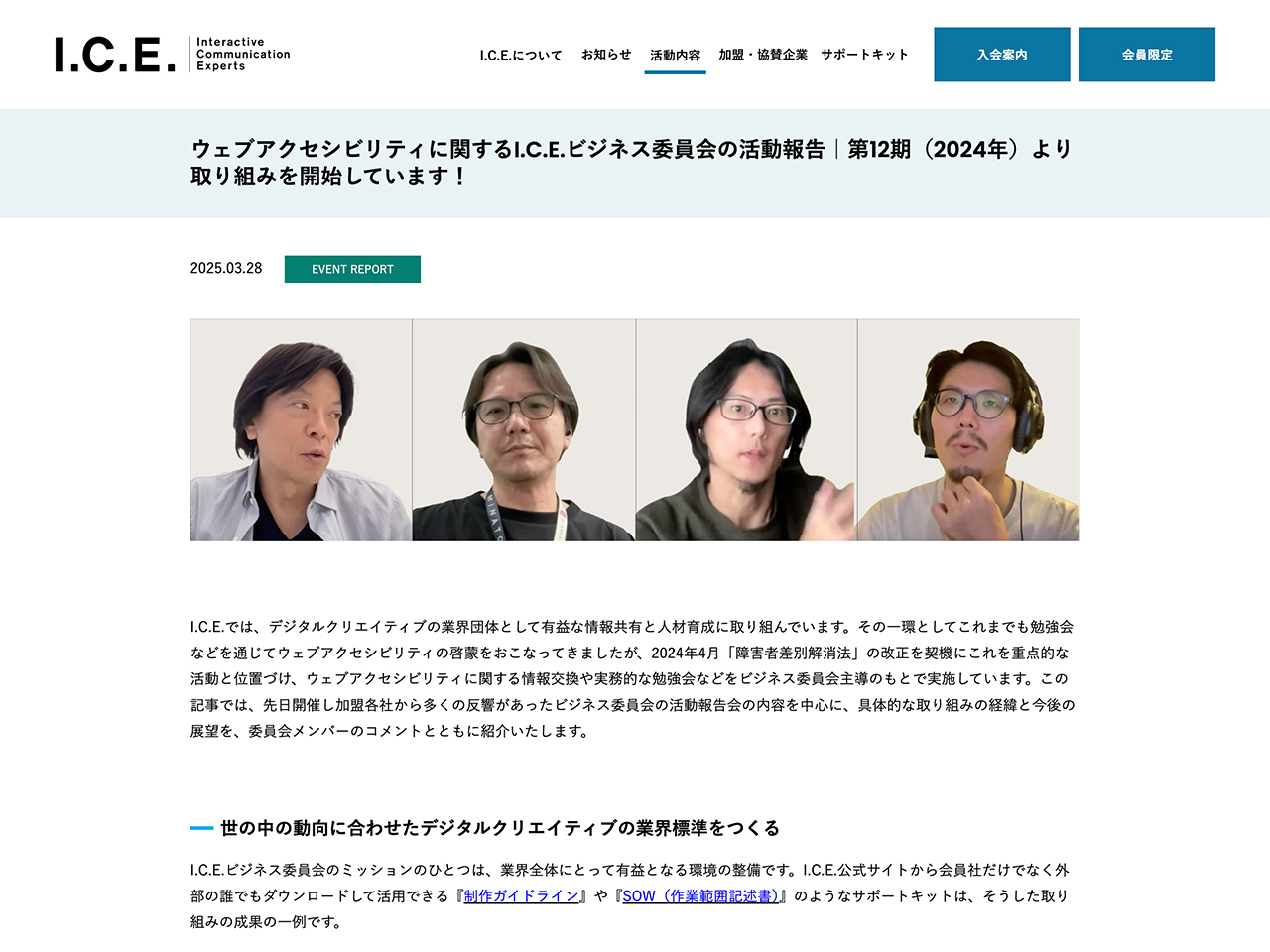 本記事のスクリーンショット