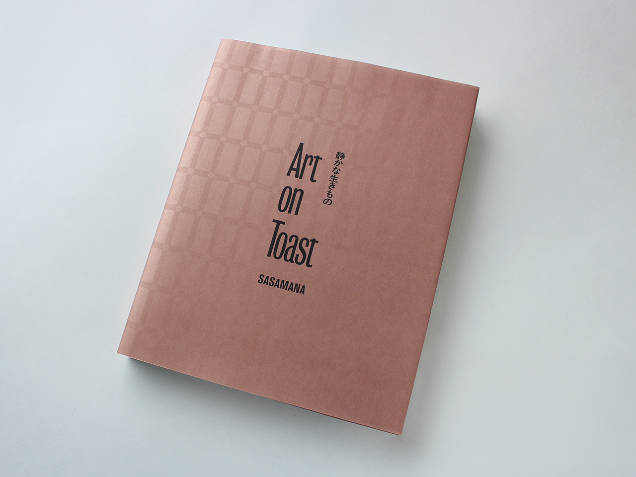 作品集『Art on Toast 静かな生きもの』の書影。