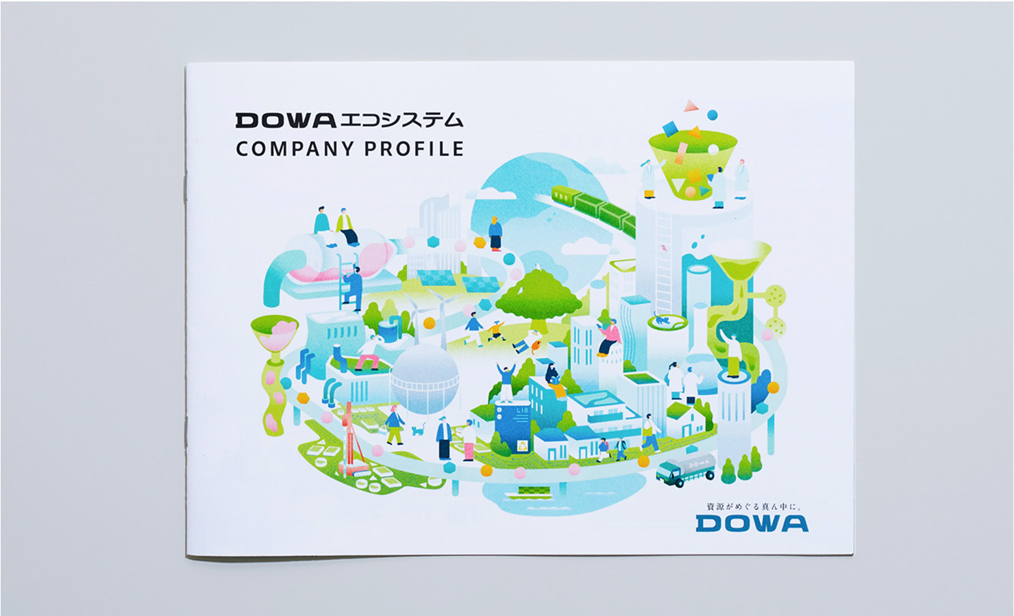 DOWAエコシステムの会社案内の表紙。同社が実現を目指す社会とそこに生きる人々がイラストで描かれている。