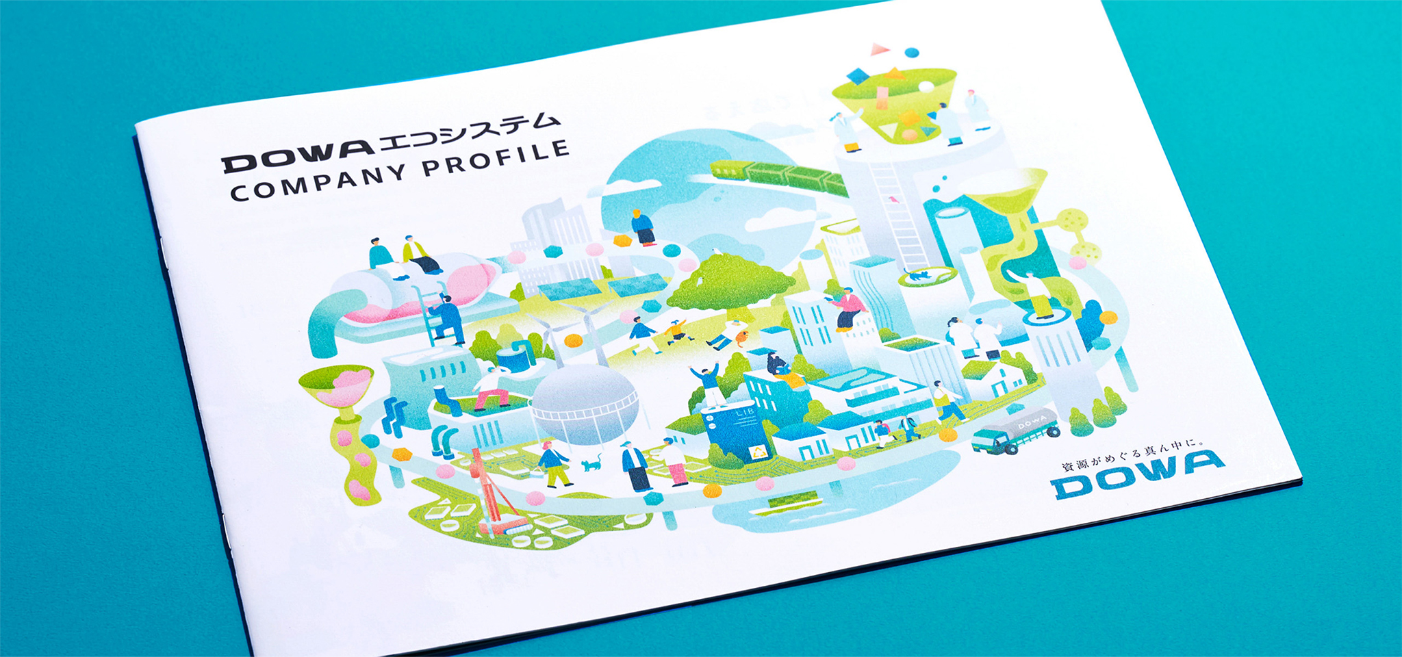 DOWAエコシステムの会社案内の表紙。同社が実現を目指す社会とそこに生きる人々がイラストで描かれている。