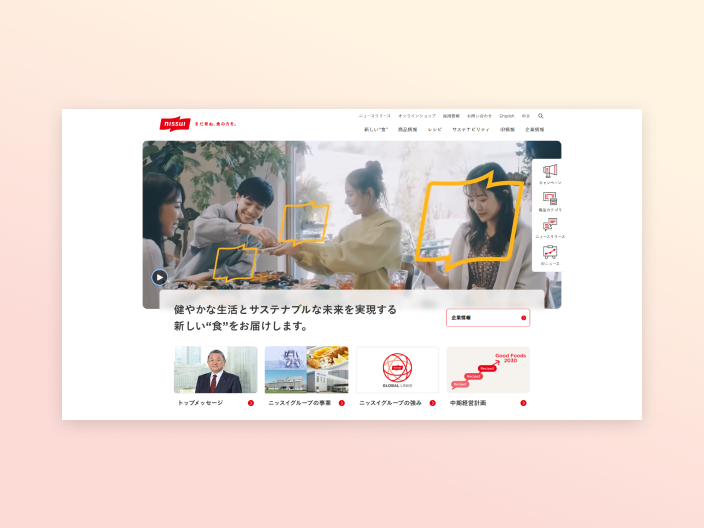 サイトトップのスクリーンショット