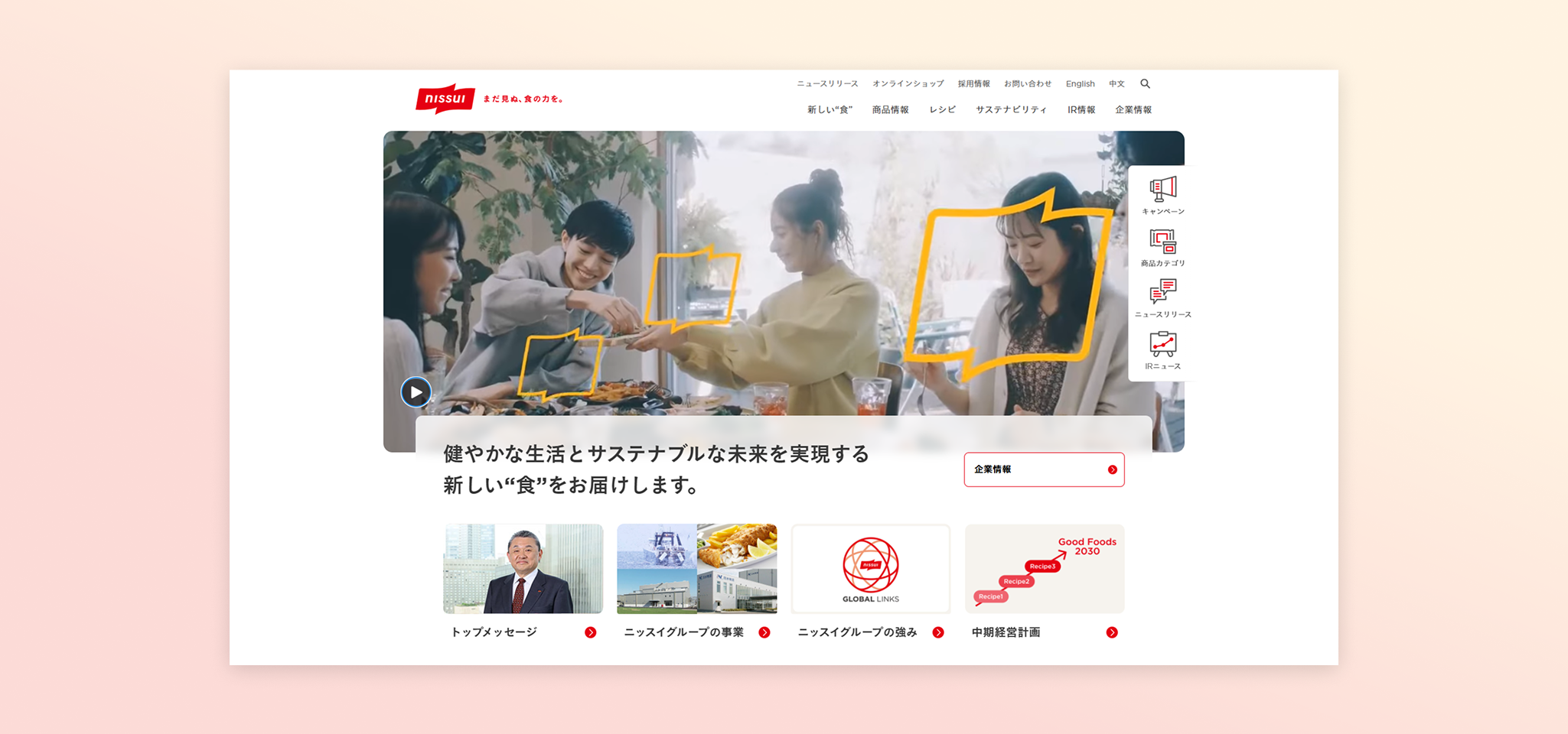 サイトトップのスクリーンショット