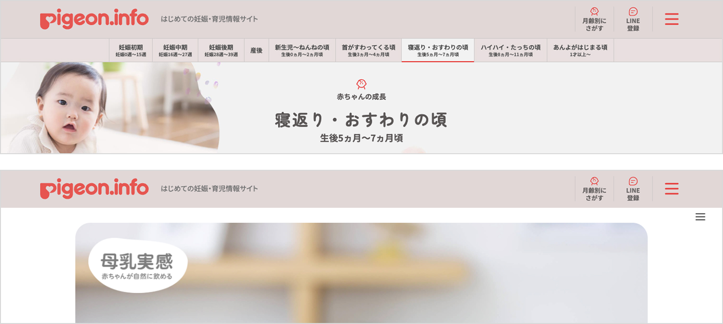サイトのキャプチャ。第2階層とブランドページのトップ。