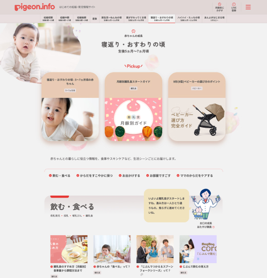 サイトのキャプチャ（5枚中5枚目）：デザイントークンの他、ページとしては第2階層のTOPの作成までをコンセントが担当。