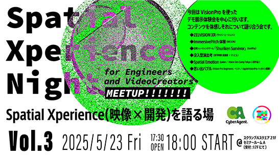 空間コンピューティングの可能性を探るイベント「Spatial Xperience Night for Engineers and VideoCreators Vol.3」を開催