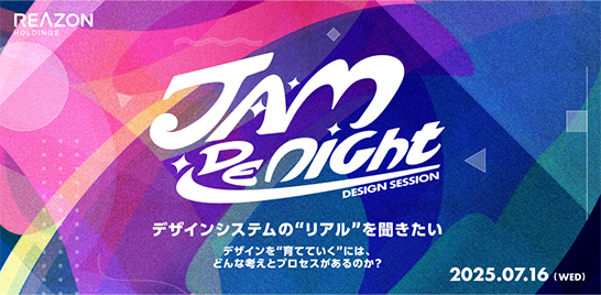 セッション型イベント「JAM de NIGHT_DESIGN SESSION Vol.02」に足立大輔が登壇