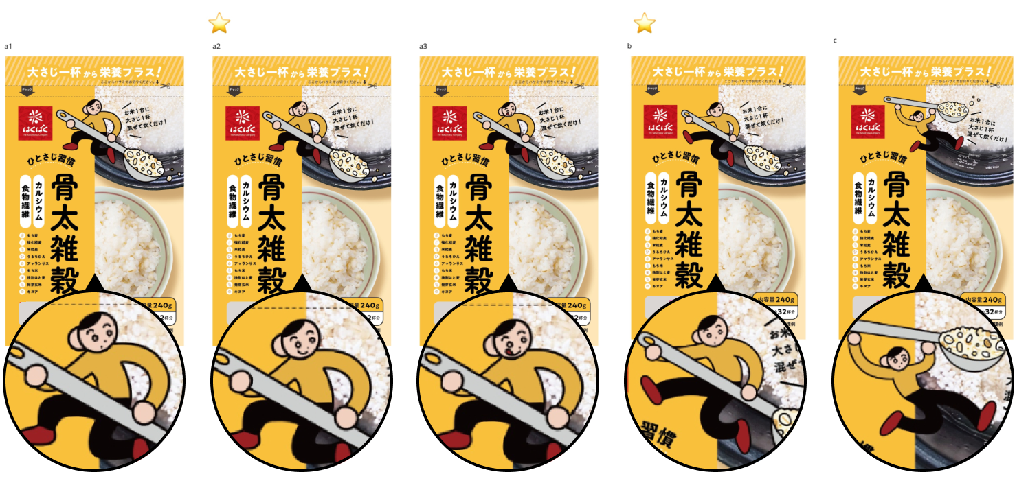デザイン案を並べたスクリーンショット