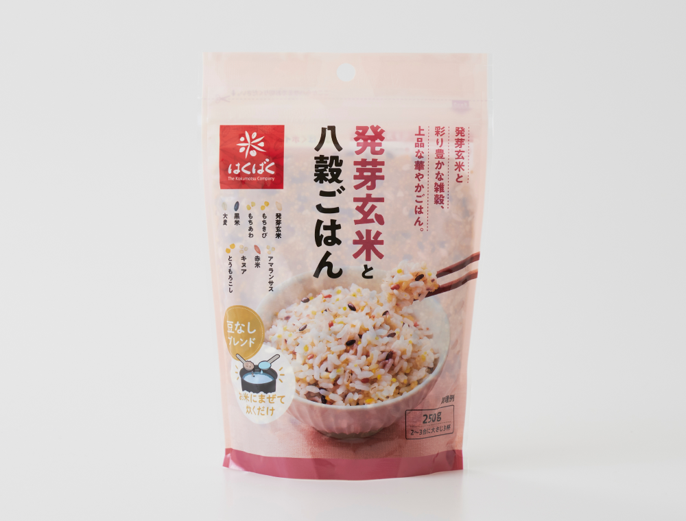 ロングセラー商品「発芽玄米と八穀ごはん」のリニューアルしたパッケージデザインの画像。