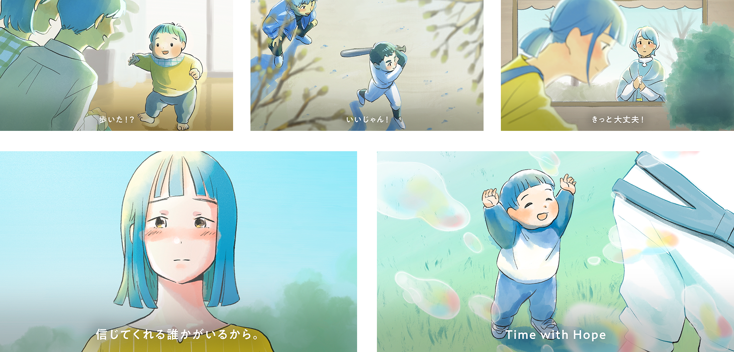アニメーションの複数シーンの抜粋版。シーンを通じて「信じてくれる誰かがいる」というメッセージが描かれている。