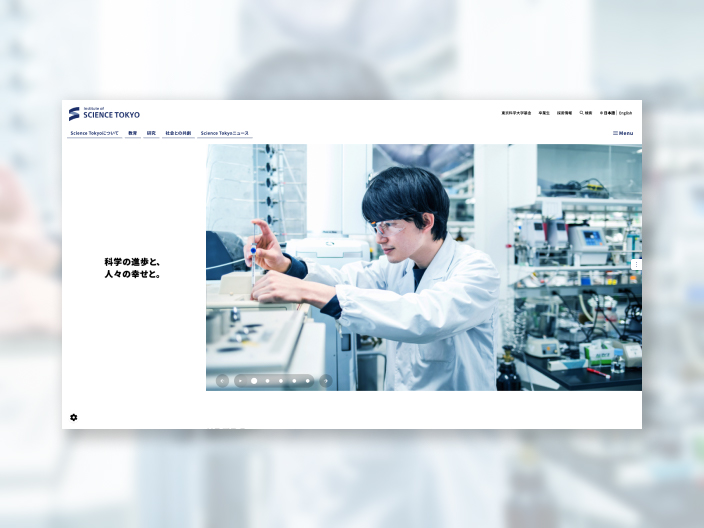 ウェブサイトトップのキャプチャを使った、本記事のメインビジュアル。