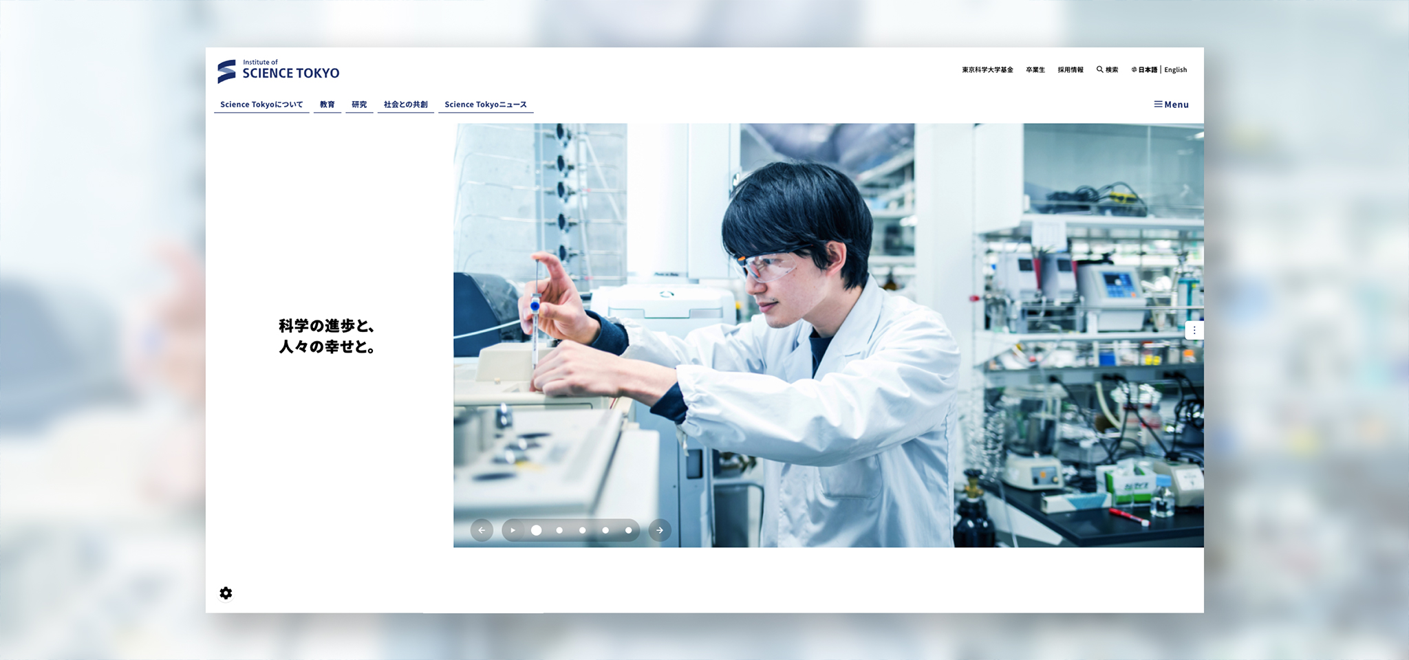 ウェブサイトトップのキャプチャを使った、本記事のメインビジュアル。