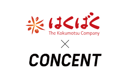 「はくばく」「コンセント」ロゴ