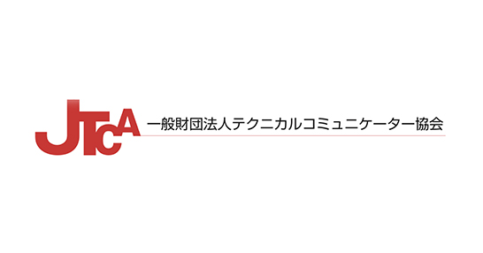 テクニカルコミュニケーター協会「コミュニケーションデザインシンポジウム2025」に長谷川敦士、水藤琴乃、川明日香が登壇