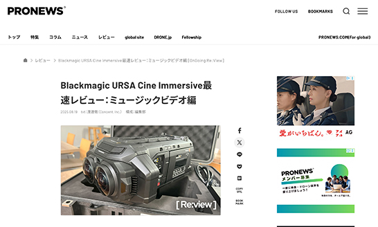 /wp-content/uploads/2025/08/pronews-vr_main.jpg