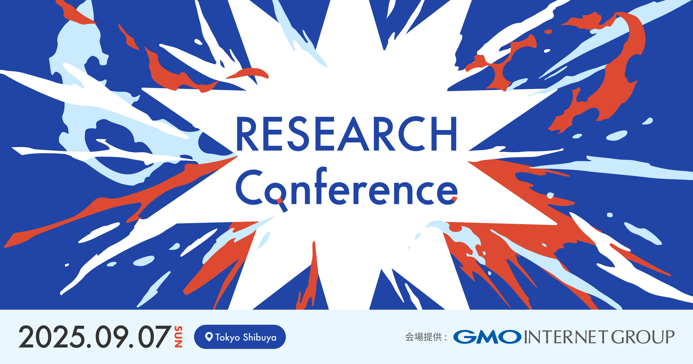 「RESEARCH Conference 2025」の公募ポスターセッションで小橋真哉、小山田那由他、石井宏樹が発表