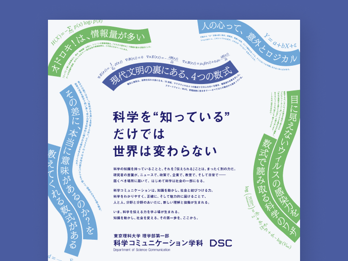 記事のメインビジュアル。ポスターデザインとキーカラーを使った構成。