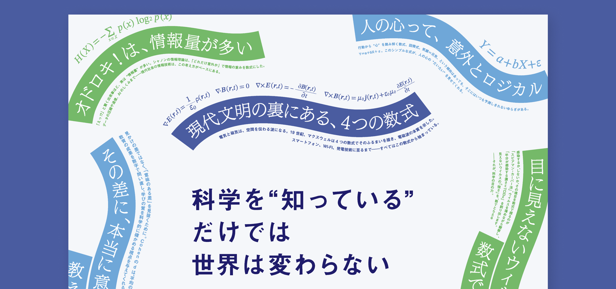 記事のメインビジュアル。ポスターデザインとキーカラーを使った構成。