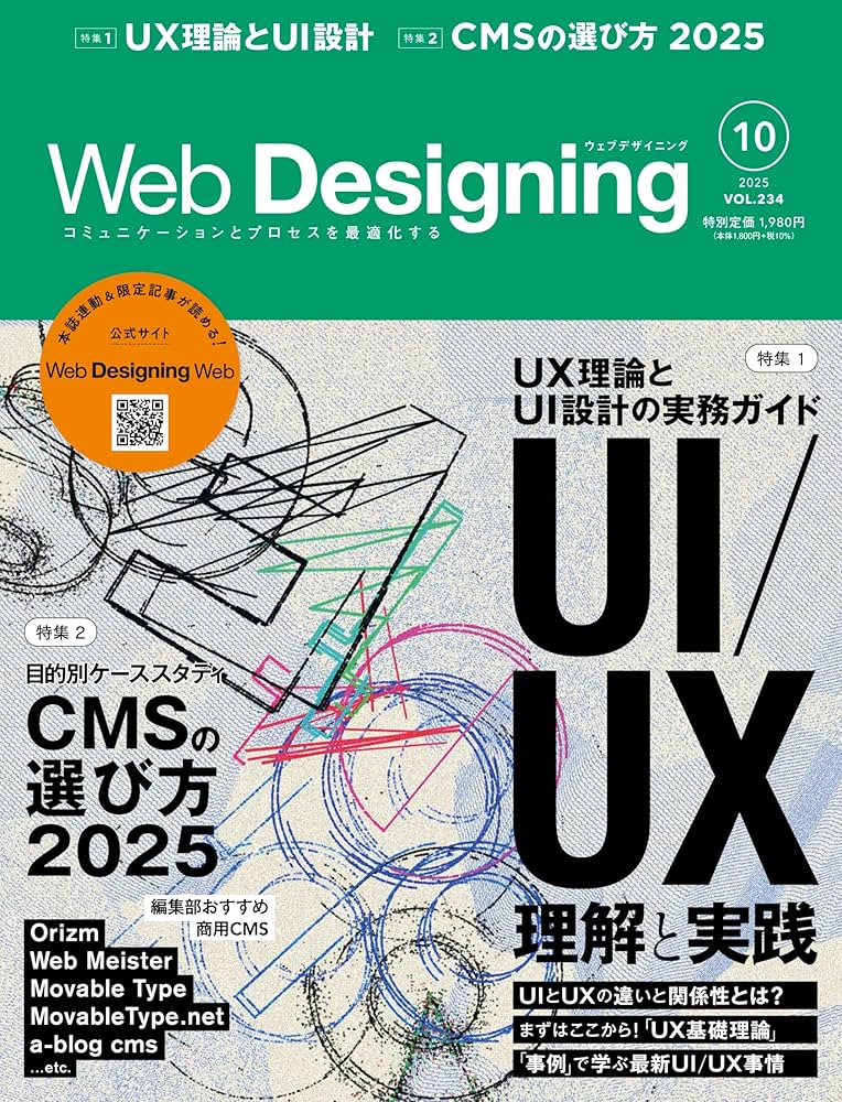 /wp-content/uploads/2025/08/webdesigning-202510_main.jpg
