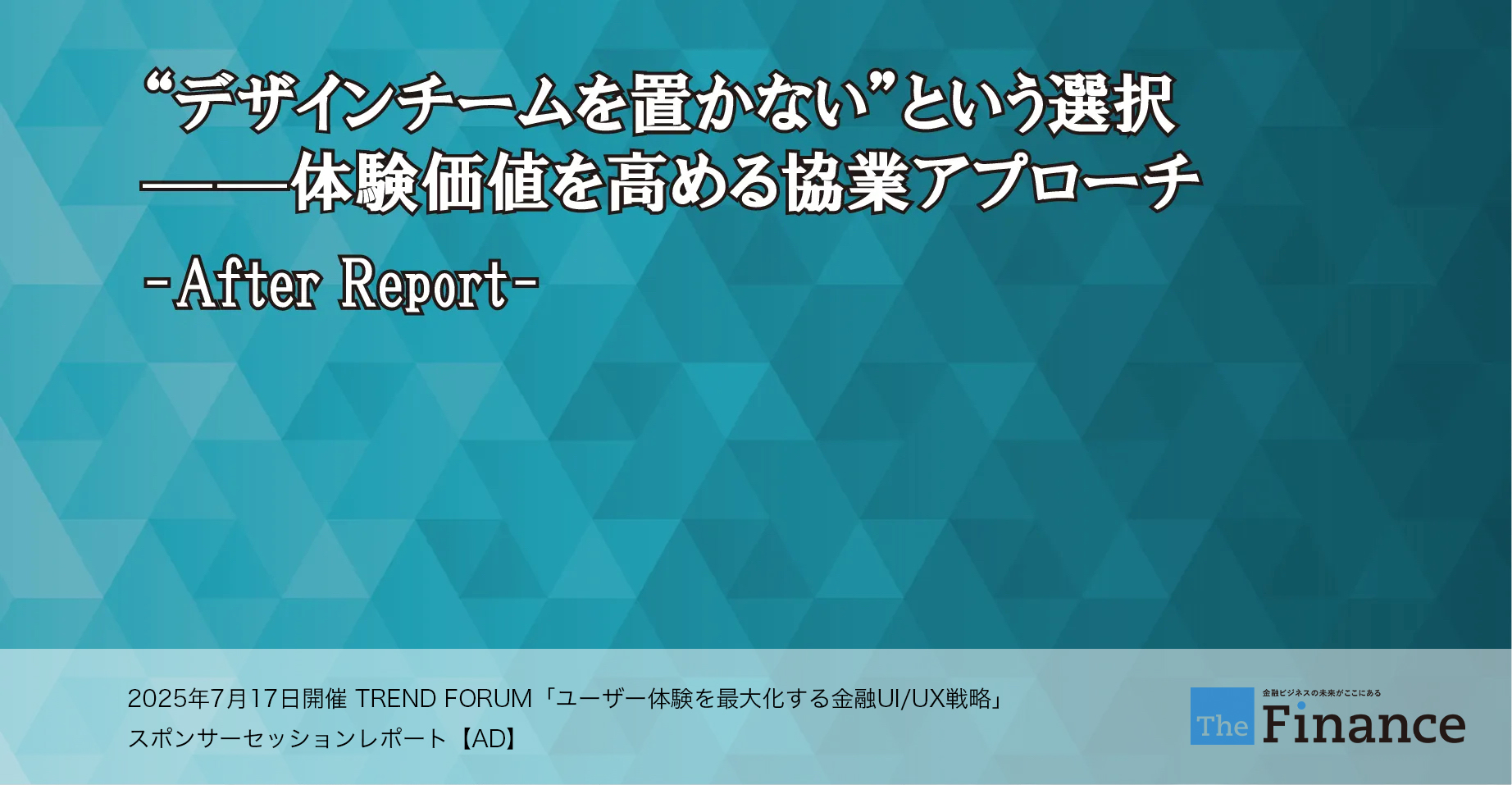 /wp-content/uploads/2025/09/TheFinance250905_main.jpg