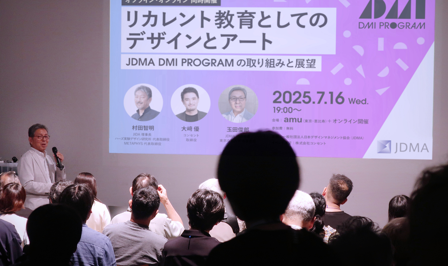 写真:コンセントのコミュニケーションスペース「amu」で、登壇者が発表している様子。