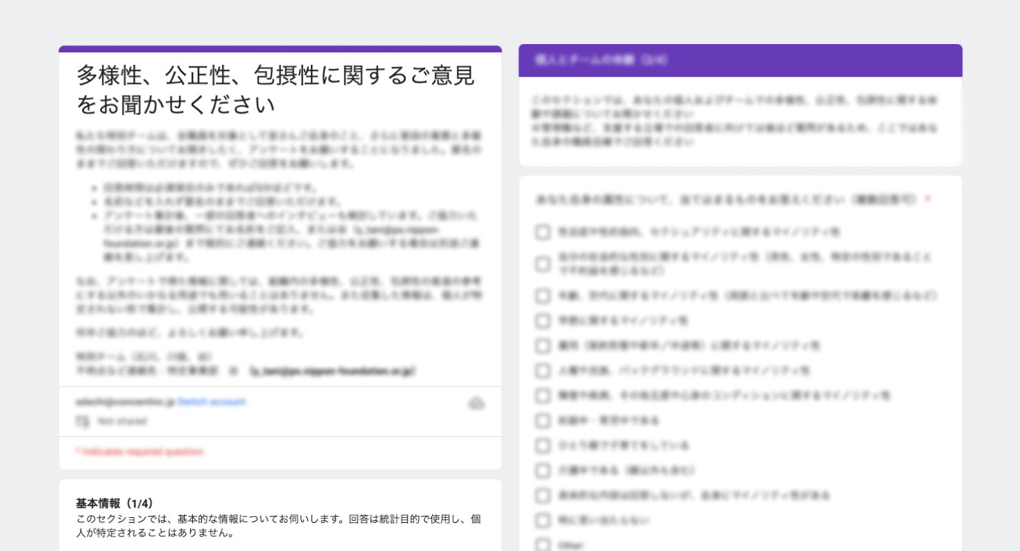 実際に配布したアンケートの一部。原則匿名の形になっている。