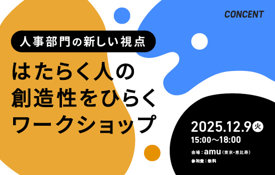 ワークショップのイメージ画像。ワークショップ名、開催日時、会場、参加費の情報が書かれている。