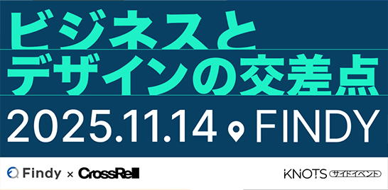 書籍『デザイナーのビジネススキル』特別イベント「ビジネスとデザインの交差点」に大﨑優が登壇
