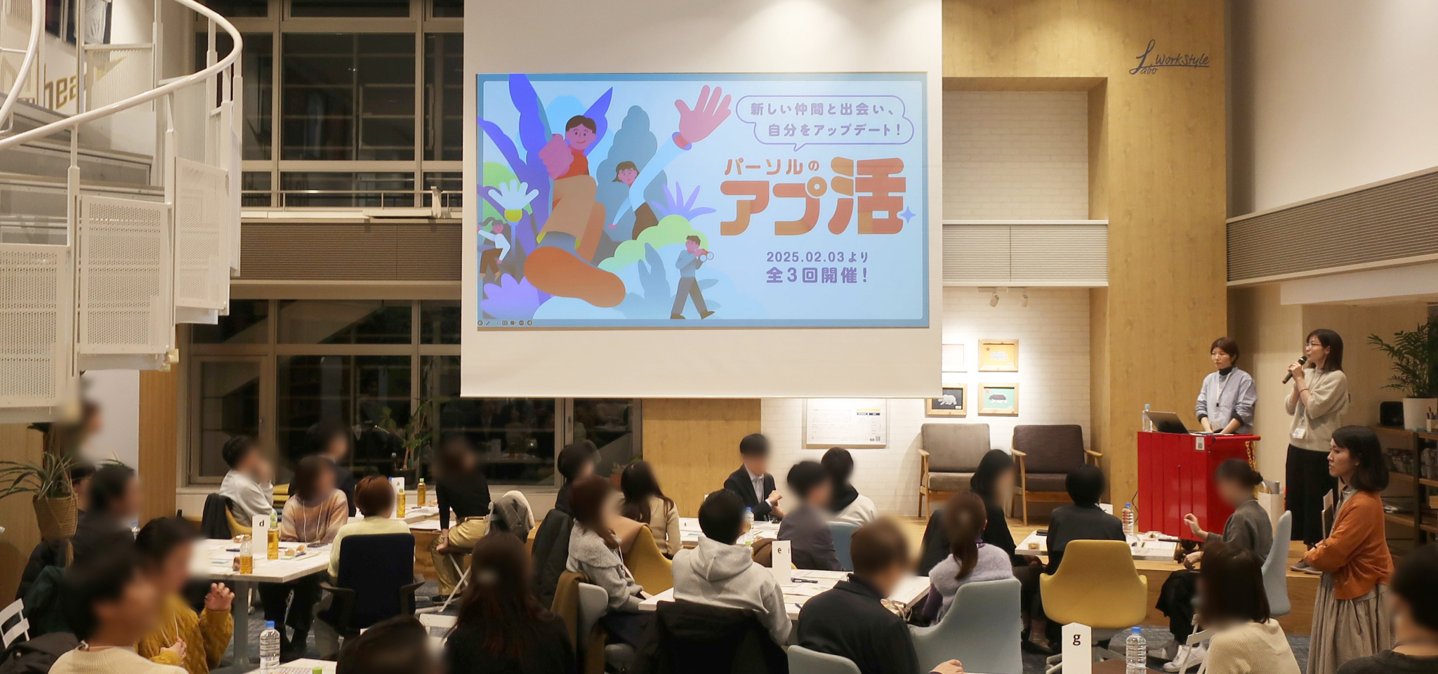 ワークショップ当日の会場の様子