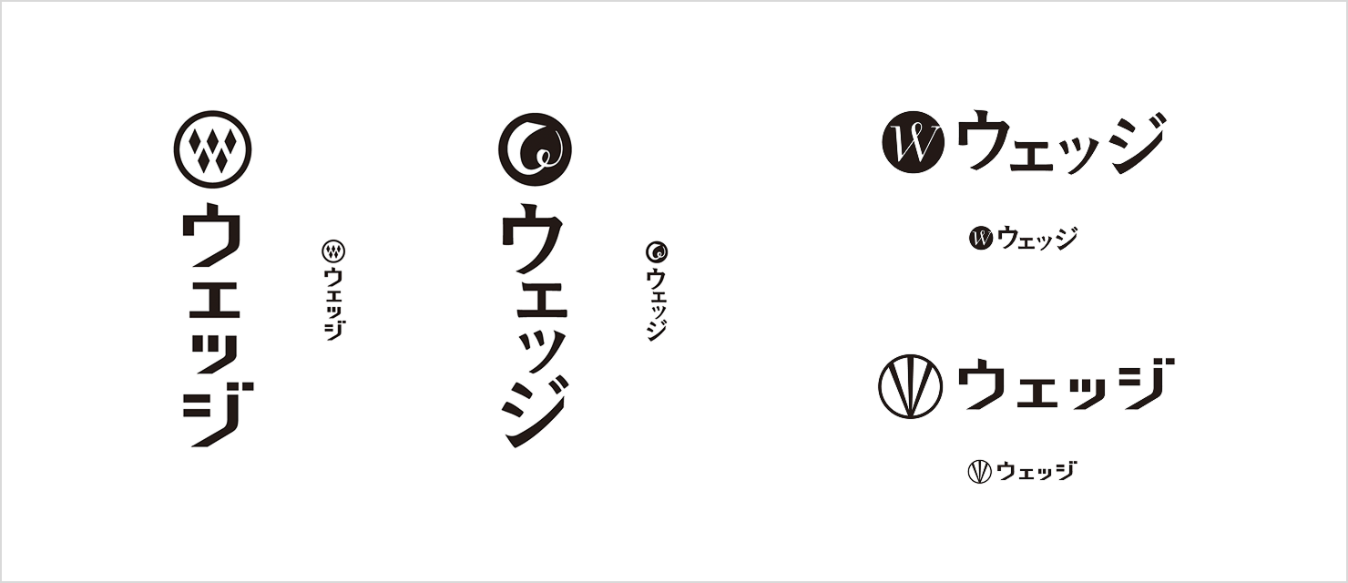 検討中のロゴタイプとシンボルマークが4案掲載されている。