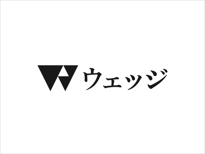 メインビジュアル。今回開発したウェッジ社のロゴ