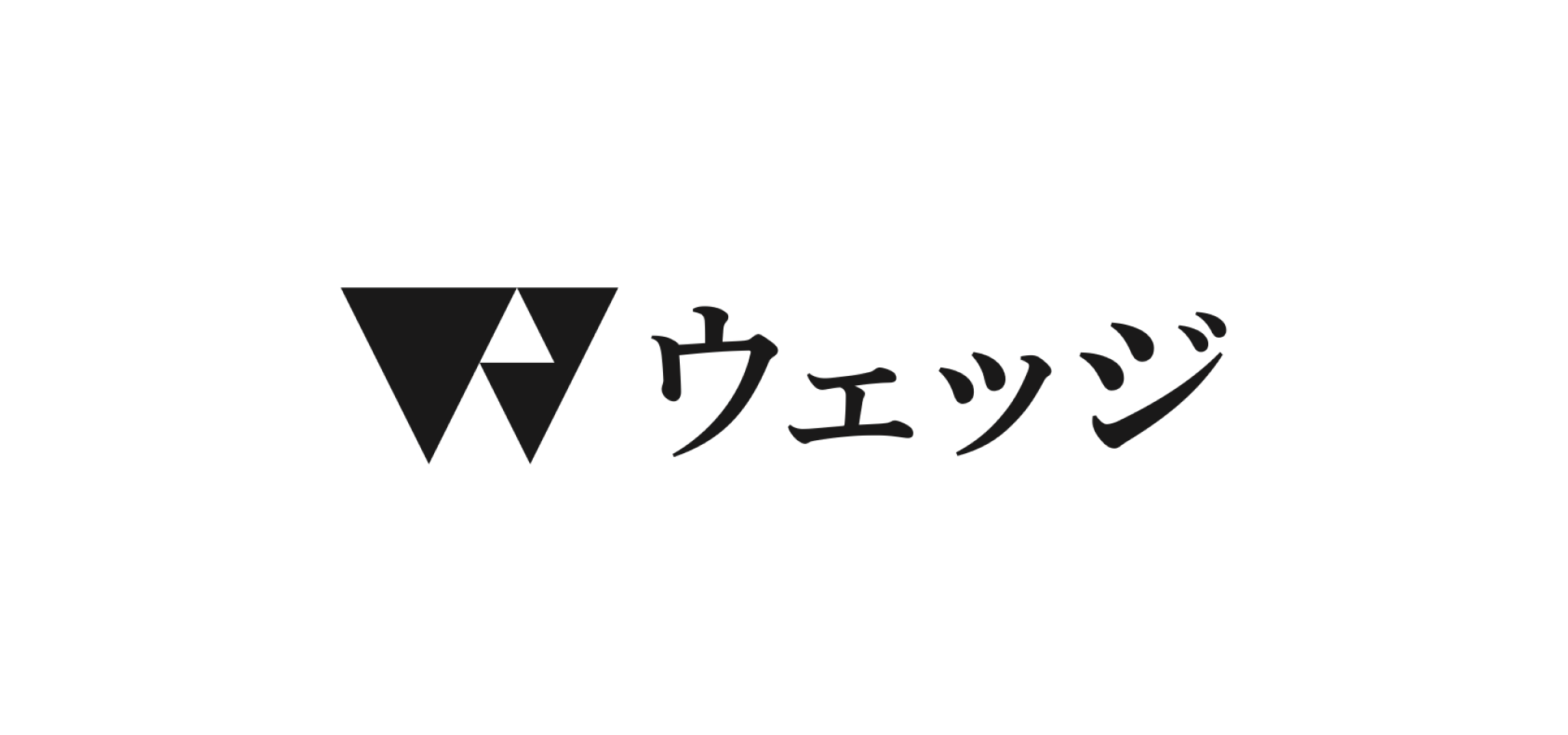 メインビジュアル。今回開発したウェッジ社のロゴ