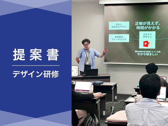 デザイン研修の写真。