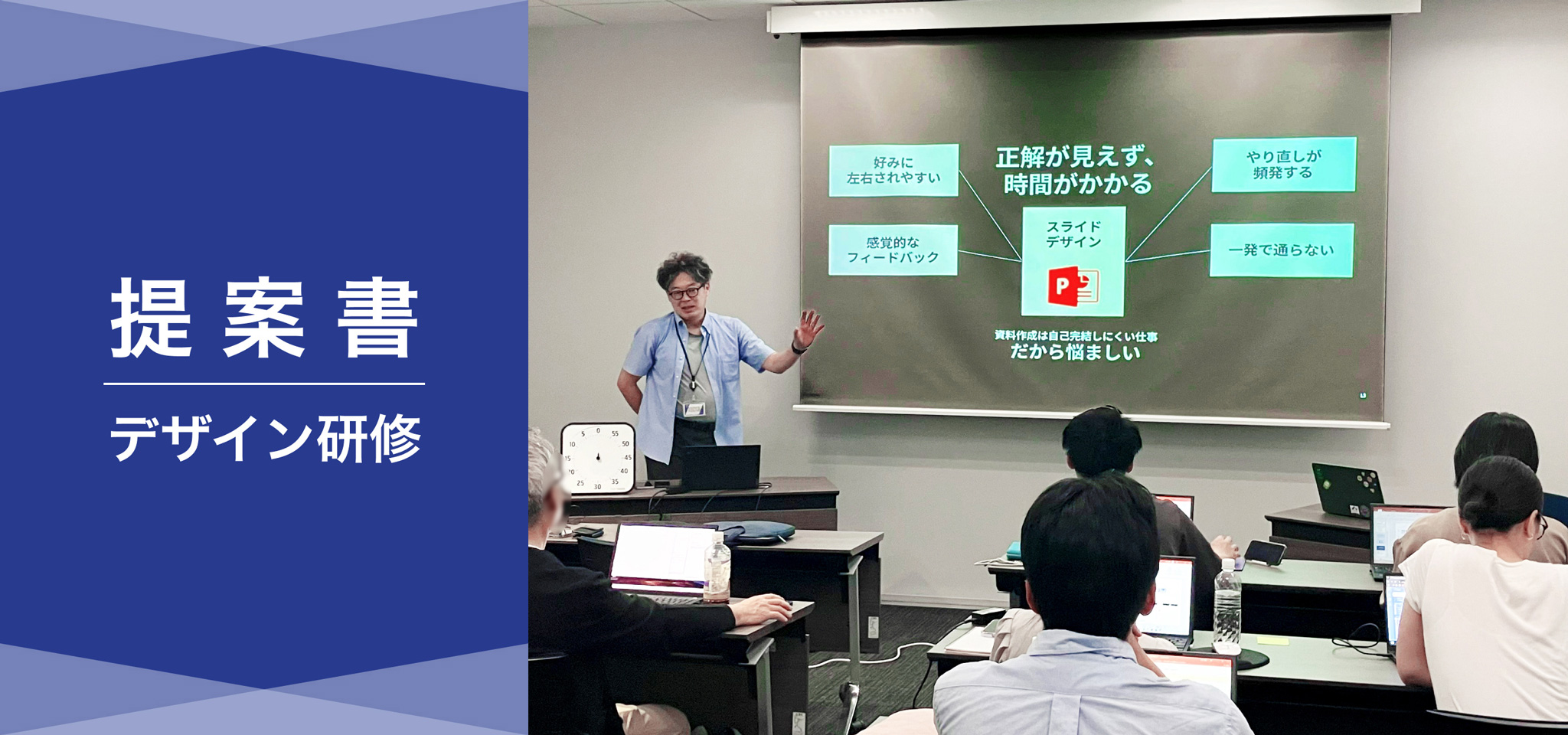 デザイン研修の写真。