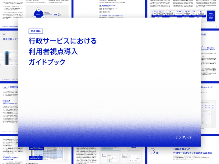 メインビジュアル。ガイドブックのページが並ぶ。