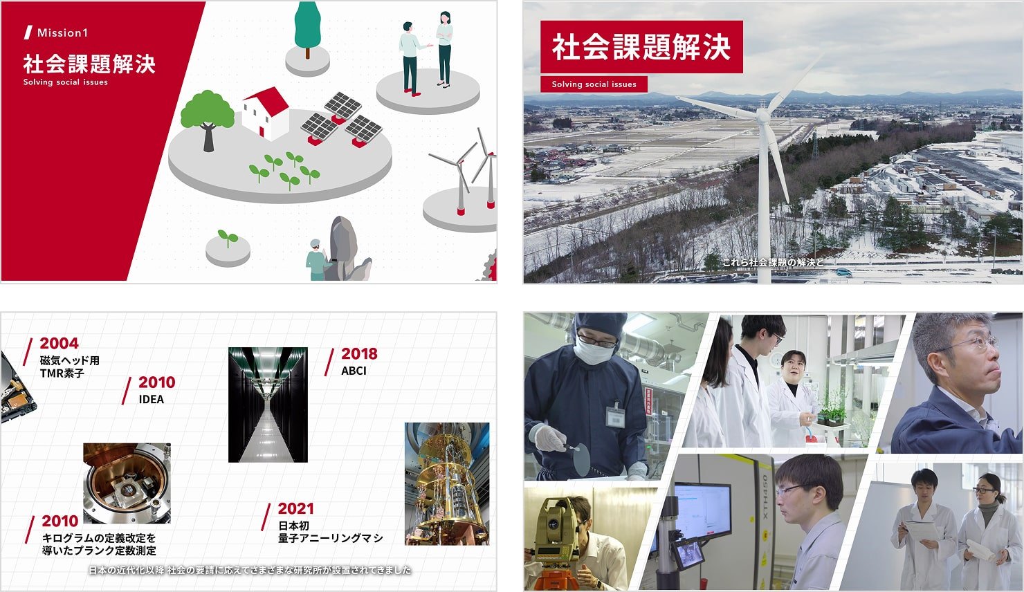 紹介動画の一部キャプチャー。イラストアニメーションや働く職員の映像が用いられている。